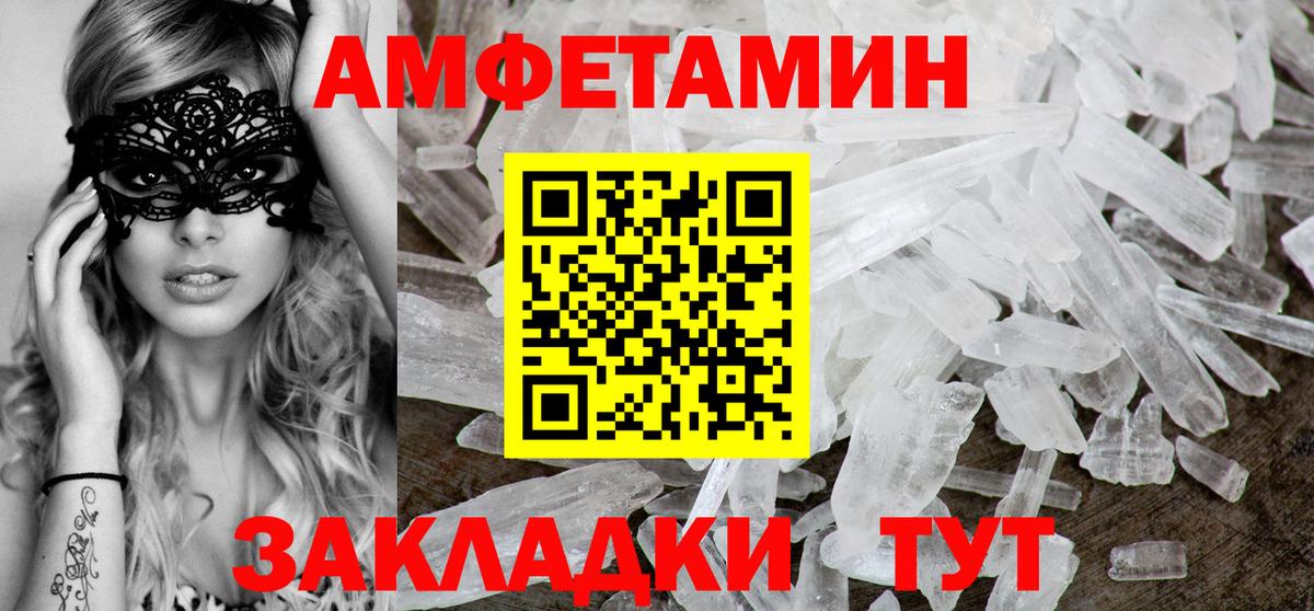 Малгобек  Амфетамин Розовый  АМФЕТАМИН  Вход с VPN  Amphetamine 