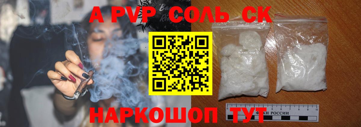 где можно купить   A-PVP кристаллы  Вход с VPN  Alpha-PVP  Малгобек  APVP Соль 