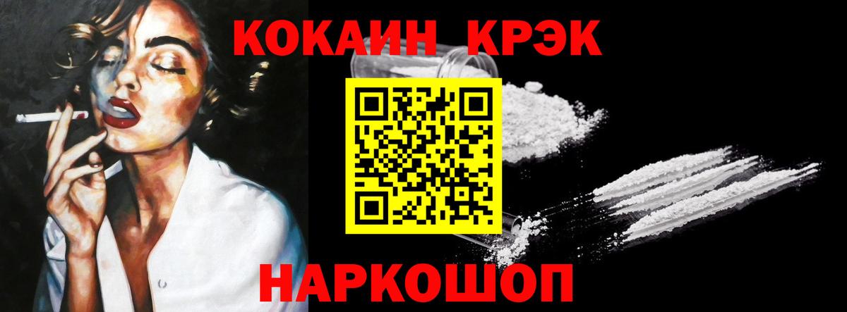 Cocaine 99% Малгобек