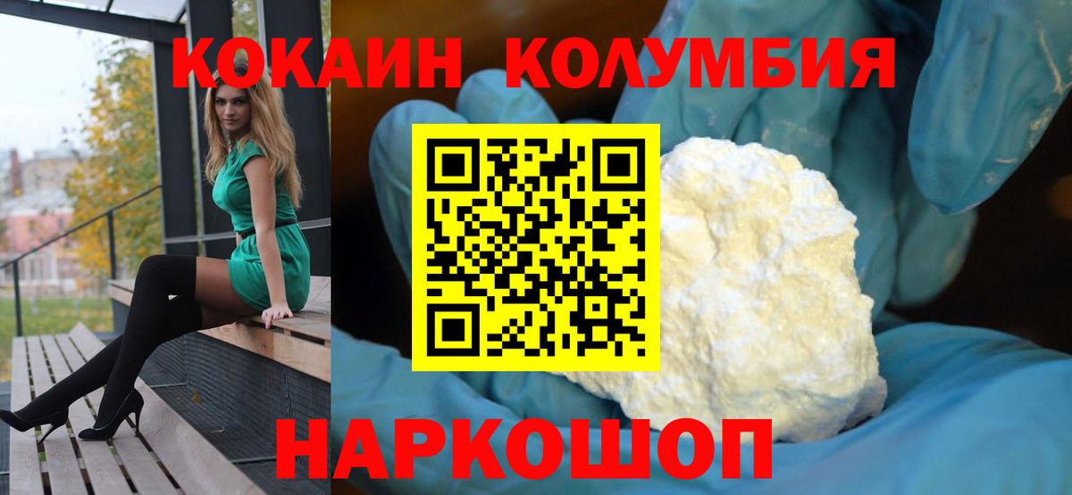 COCAIN Перу  Кокаин 97%  Малгобек  Вход с VPN 