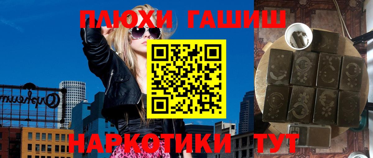 ГАШ убойный Малгобек
