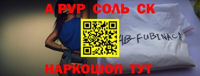 ALPHA-PVP Северобайкальск