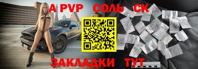 ALPHA-PVP Северобайкальск