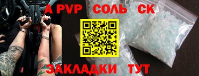 ALPHA-PVP Северобайкальск