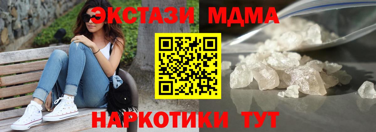 MDMA Molly  MDMA  Вход с VPN  Малгобек  МДМА молли 