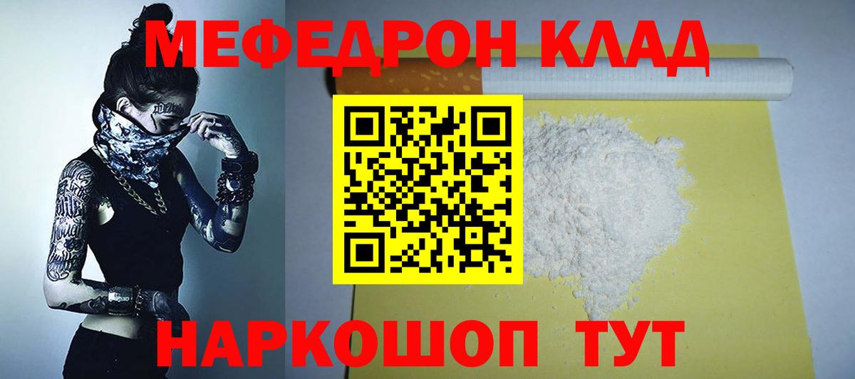Меф мука Малгобек