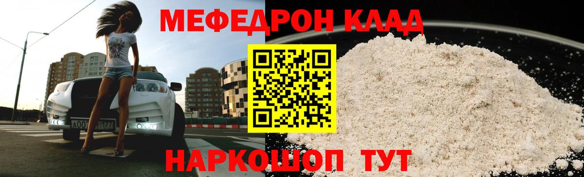 Малгобек  Мефедрон VHQ  МЕФ  МЕФ VHQ  Вход с VPN 