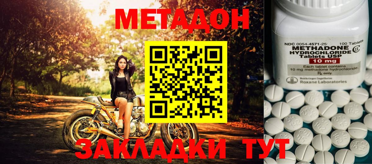 Метадон VHQ  площадка состав  Малгобек  Вход с VPN  МЕТАДОН кристалл 
