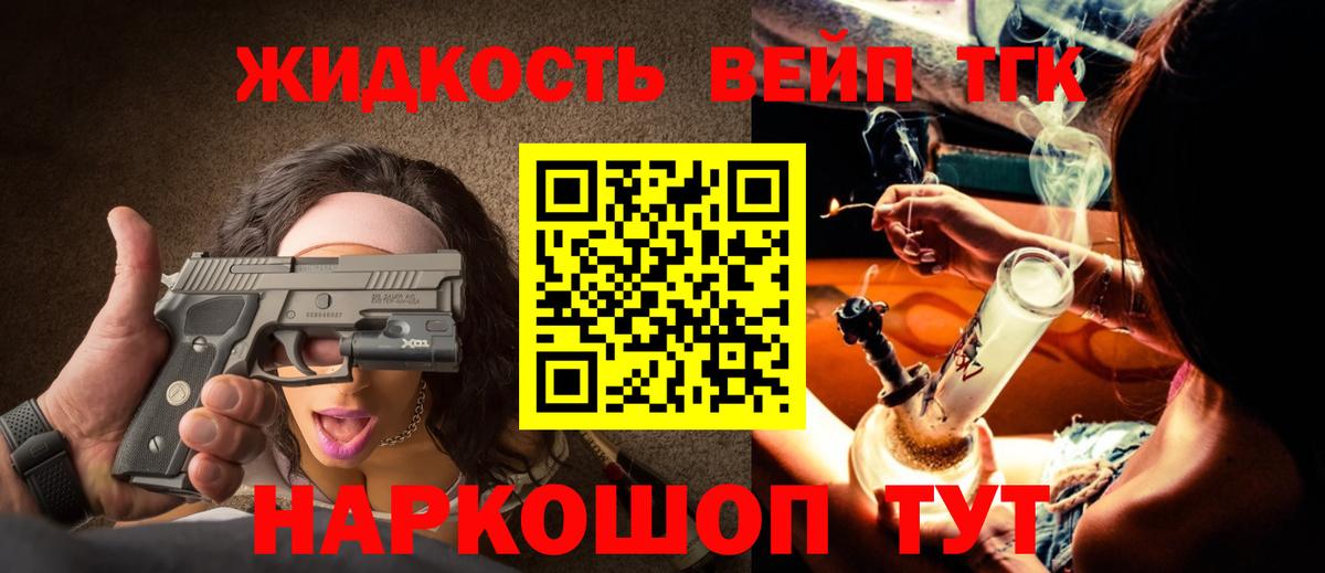 Малгобек  ТГК Wax  Вход с VPN  ТГК концентрат 