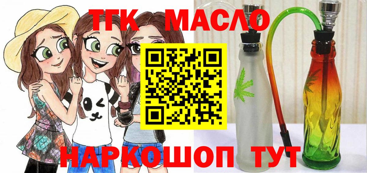 Дистиллят ТГК вейп с тгк Малгобек